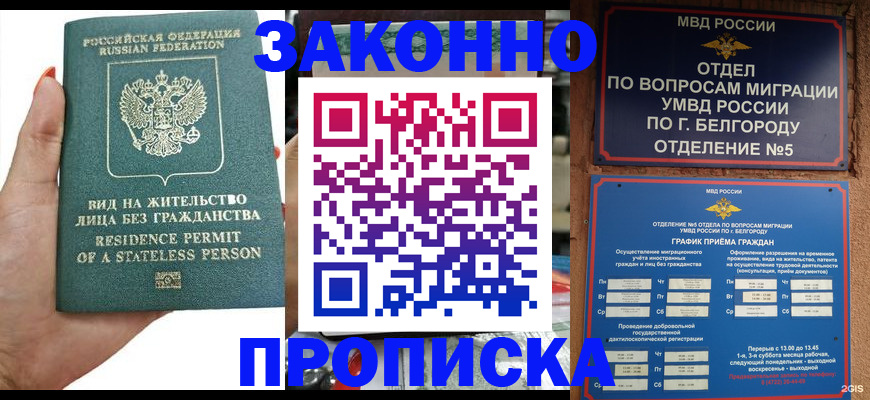 прописка для кредита в Вятских Полянах