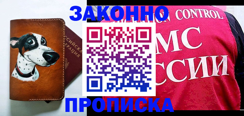 прописка 2025 в Вятских Полянах