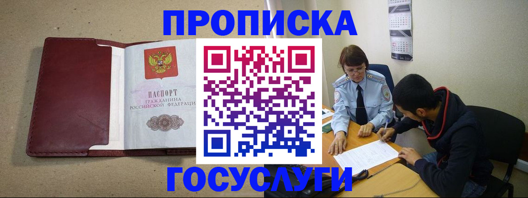 прописка для школы в Вятских Полянах
