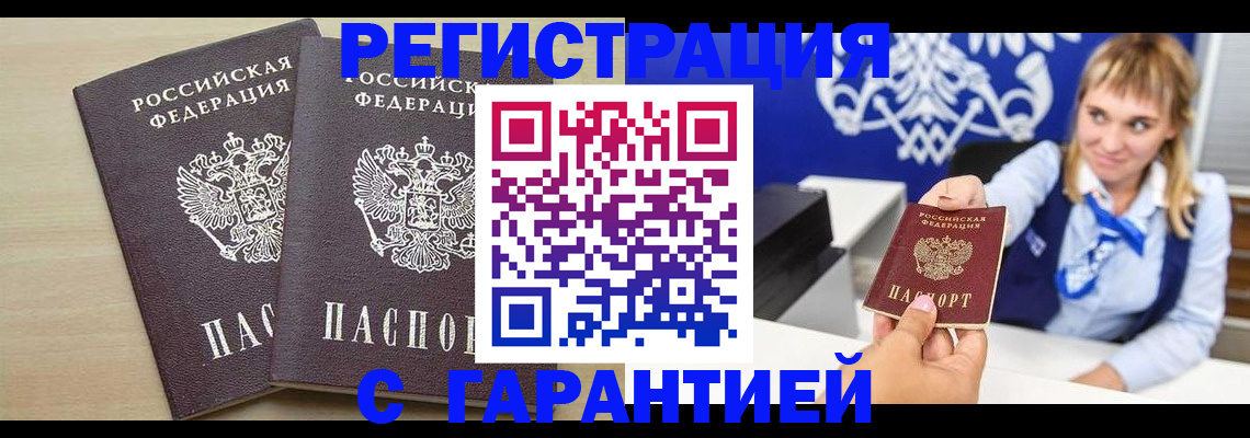прописка иностранных граждан в Вятских Полянах